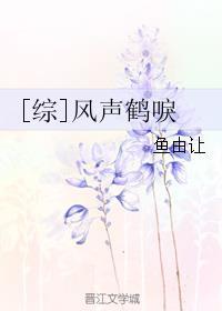 风声鹤唳出自哪本书