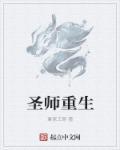 万界圣师类