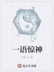 张老师一语惊