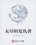 无限火力复仇之矛2021