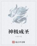 神极是什么意思