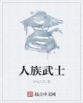 人族无敌魔剑士怎么玩