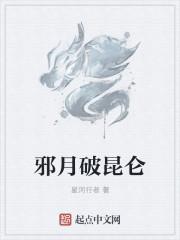 邪月结局是什么