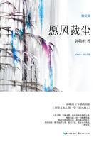 愿风裁尘pdf