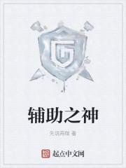 辅助之神madlife精彩集锦