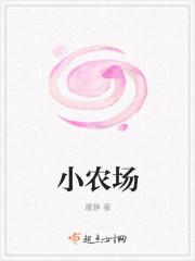 小农场手抄报