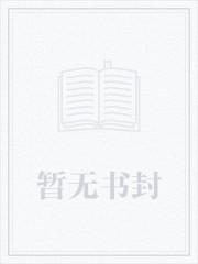 我的驱魔师男友漫画