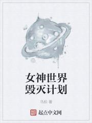 俄罗斯的什么计划可以毁灭世界