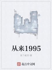 从来1972