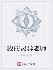 灵异老师韩剧