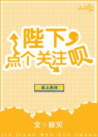 陛下!热点蹭不蹭漫画