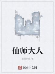 仙师神秀