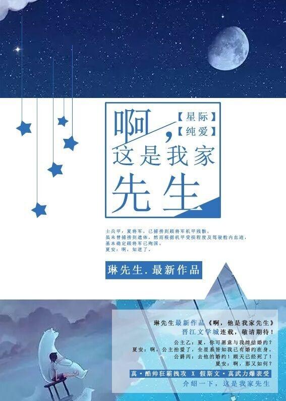 啊这是我家先生星际推文