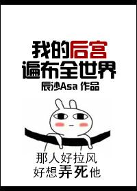 溺爱之渊(快穿)全文阅读 辰沙Asa