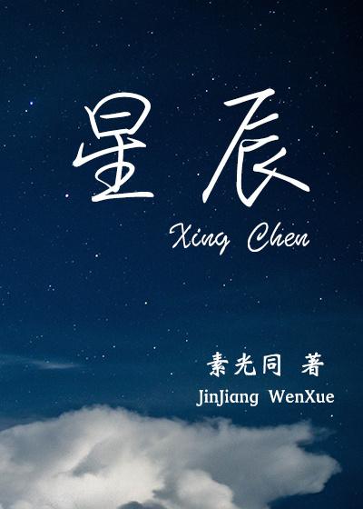 星辰大海图片