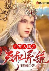 斗罗大陆魂师对决天机