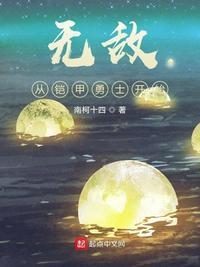 无限从铠甲勇士开始