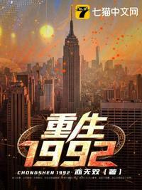 重生1992之我的工业时代