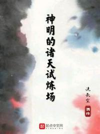 诸神共鸣天神