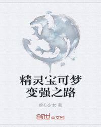 精灵宝可梦苍响