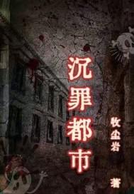 沉罪都市bods刀