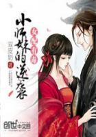 女配有毒小师妹的逆袭 pan.baidu