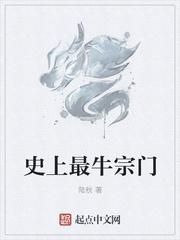 玄幻无敌师尊