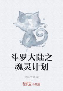 斗罗大陆h5魂灵怎么搭配