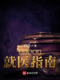 19世纪最重要的两个医学发现