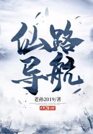 仙林导航wa