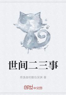 老师二三事