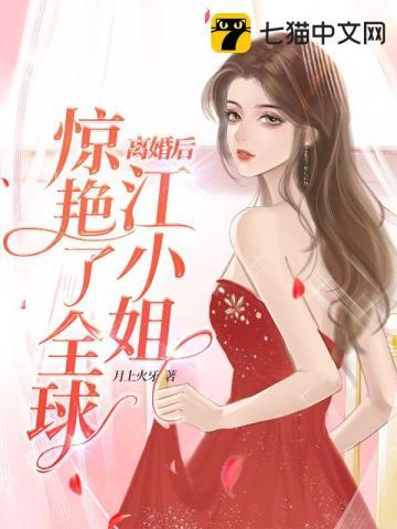 离婚之后 江蕴意