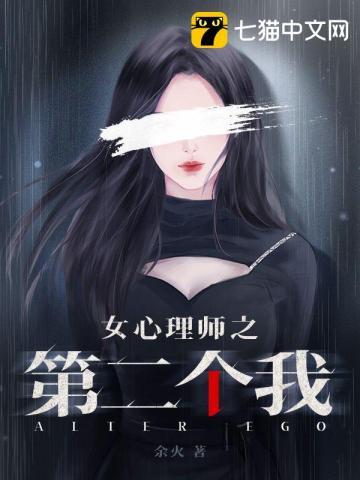 女心理师大结局