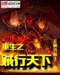 重生之贼行天下漫画免费阅读