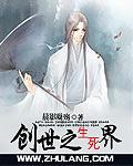 创世之城百度百科