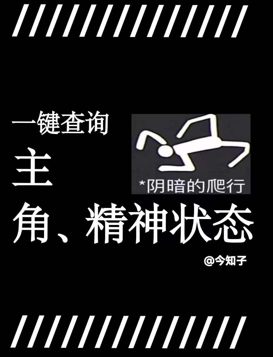 一键查询当代大学生精神状态