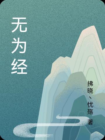 无为经济技术开发区