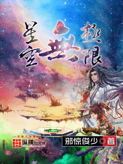 星空无限好(星图∞)