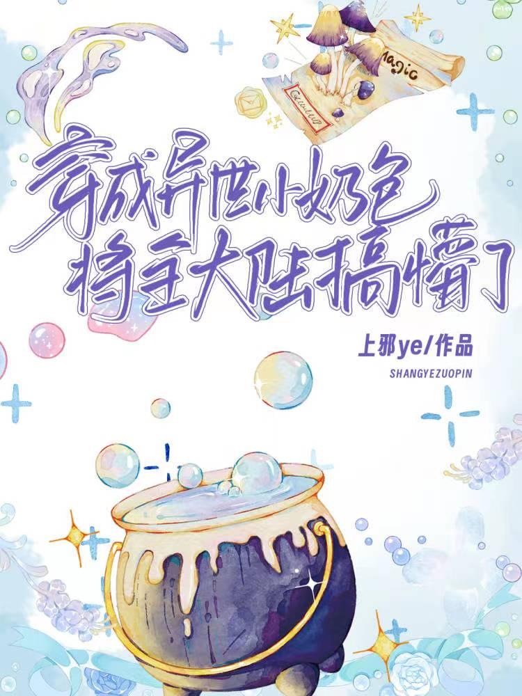 异世界穿越成小孩的漫画漫画