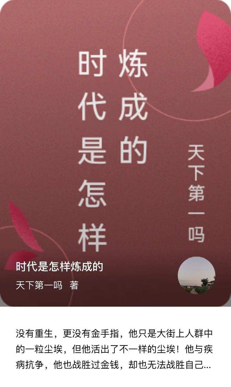 时代是什么