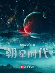 星时代10