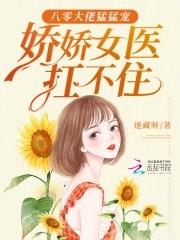 八零娇宠大佬的小撩精财贸双全