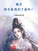 娘子你不喜欢我么