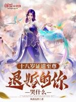 退婚的你哭什么风落沉香