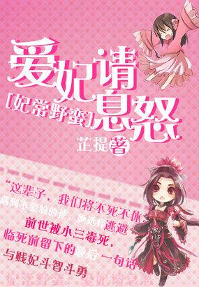 妃常爱钱免费版