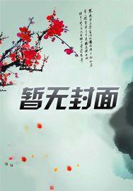 【周一连载】家教老师(作者 creammedia) 第1~45话