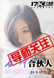 天府女神Lucky合伙人