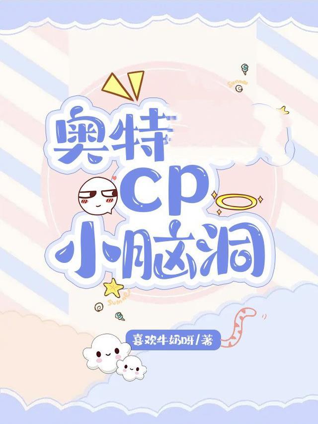 奥特各种cp聊天群