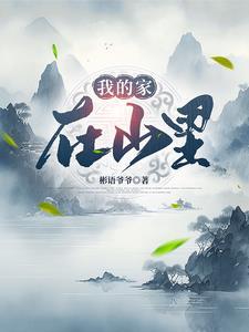 农业文明的始祖