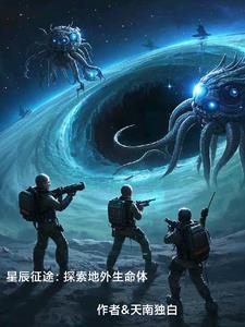 征途星辰怎么激活